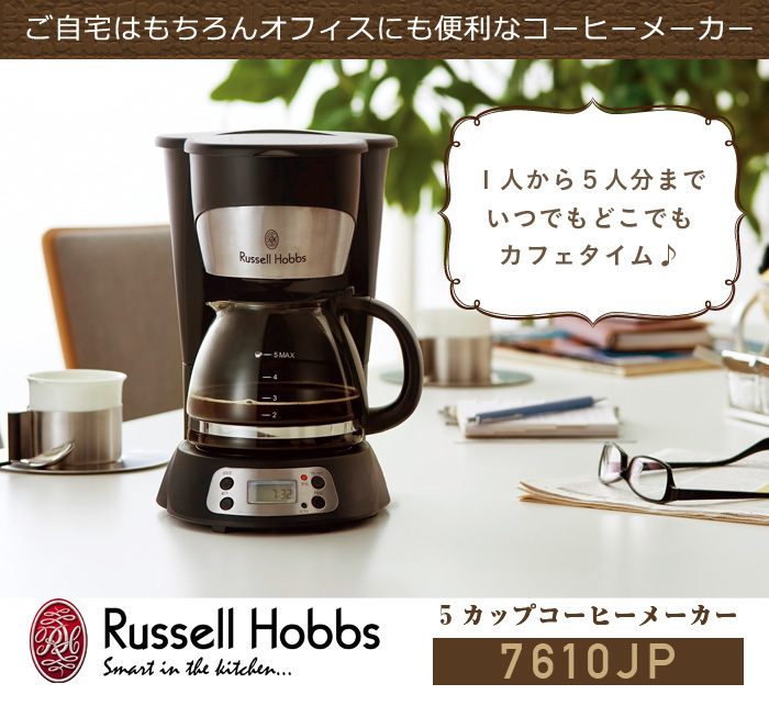 コンパクト イギリスで人気 Russell Hobbs ラッセルホブス のコンパクトでおしゃれなコーヒーメーカー 7610jp はこちら